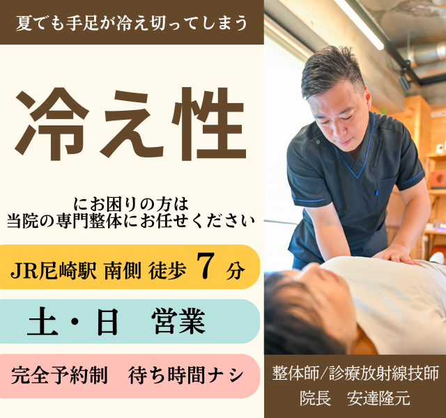 手足が冷えて眠れないほどの冷え症で悩んでいるあなたへ