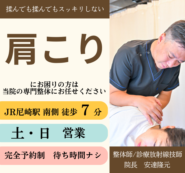 頭痛が起こるほどのつらい肩こりで悩んでいるあなたへ　なぜ改善？