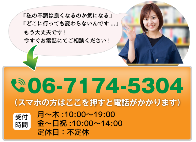 お電話でのご予約・お問い合わせはこちら