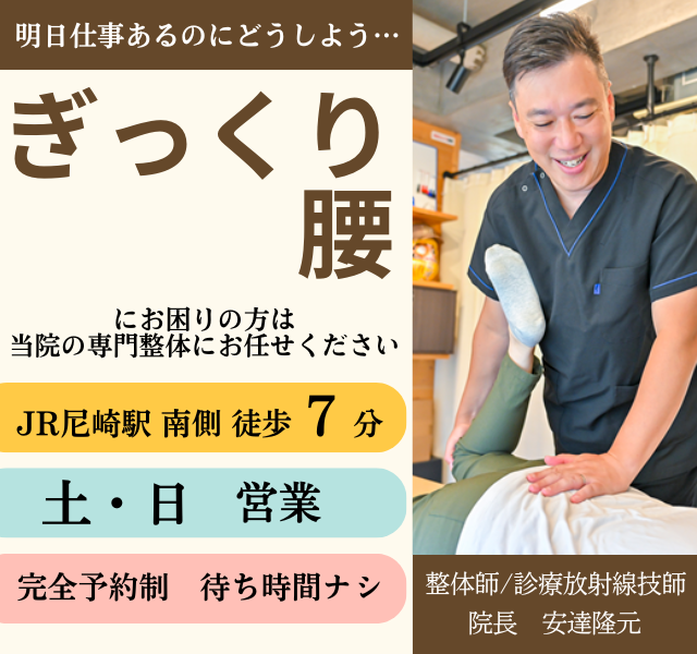 痛みで悶絶するほどのぎっくり腰で悩んでいるあなたへ　なぜ改善？