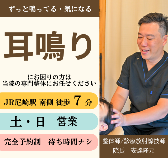 薬で改善しないイライラする耳鳴りで悩んでいるあなたへ　なぜ改善？