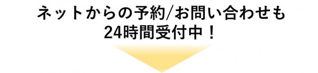 尼崎の整体 土日も営業 痛み改善専門 整体院アクティブスイッチ