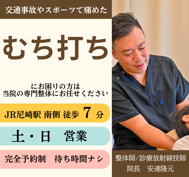 シップが手放せないほどのむち打ち症で悩んでいるあなたへ　なぜ改善？