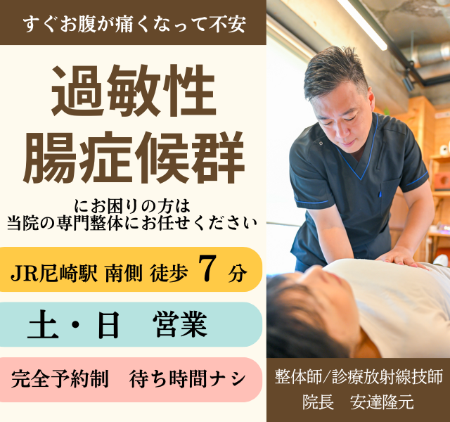 仕事に集中できないほどの過敏性腸症候群にお悩みの方へ　なぜ改善？