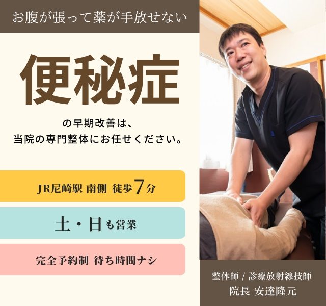 薬を飲み続けないといけないほどのつらい便秘に悩んでいるあなたへ　なぜ改善？