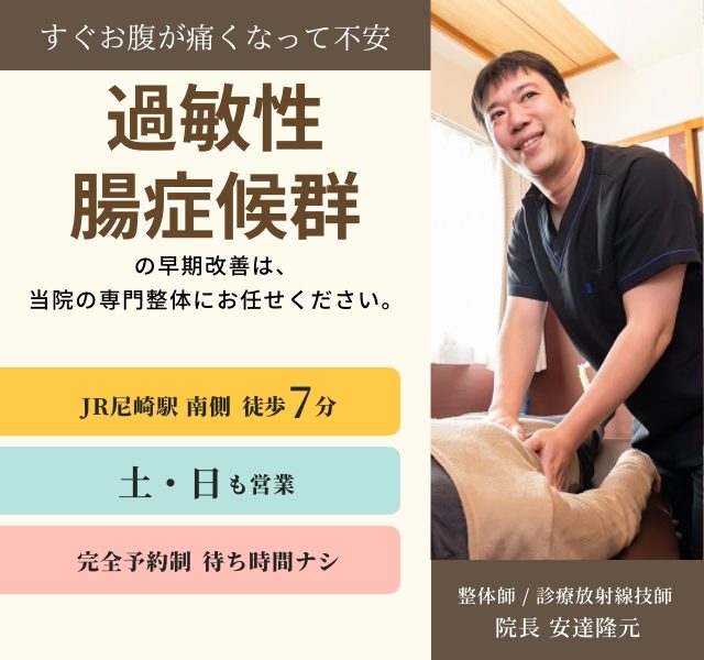 仕事に集中できないほどの過敏性腸症候群にお悩みの方へ　なぜ改善？