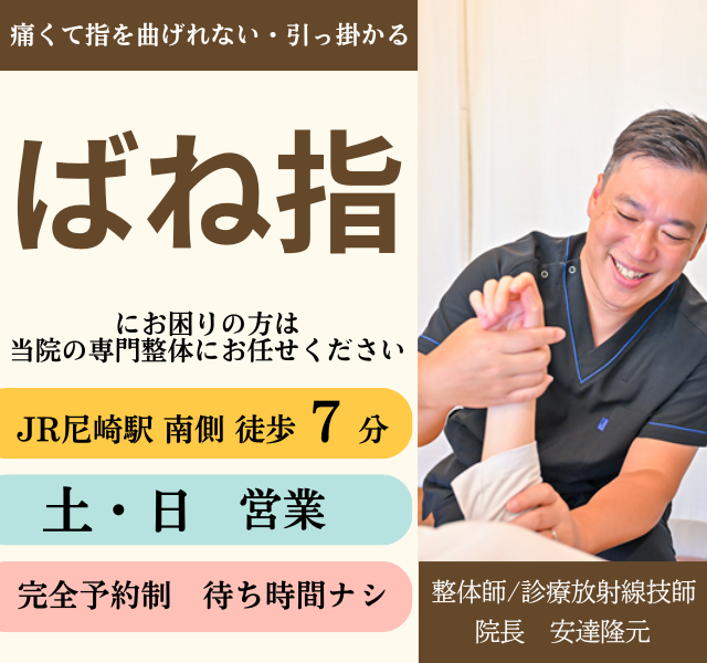 ペットボトルが開けられないほどの腱鞘炎でお悩みのあなたへ　なぜ改善？