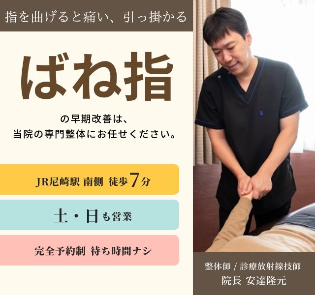 ペットボトルが開けられないほどの腱鞘炎でお悩みのあなたへ　なぜ改善？