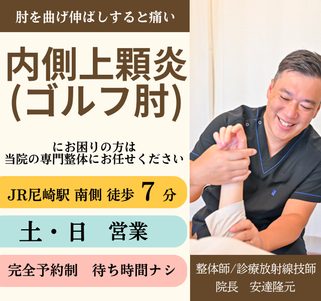 どこへ行っても改善しない四十肩・五十肩にお悩みの方へ　なぜ改善？