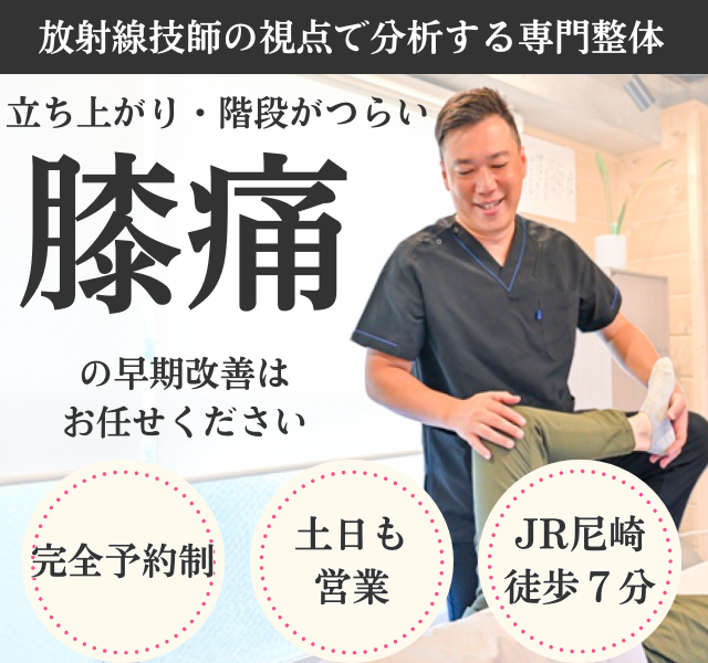 階段が降りられないほどの膝の痛みでお悩みのあなたへ