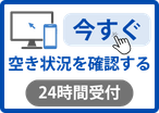 WEB予約