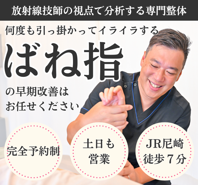 ペットボトルが開けられないほどの腱鞘炎でお悩みのあなたへ　なぜ改善？
